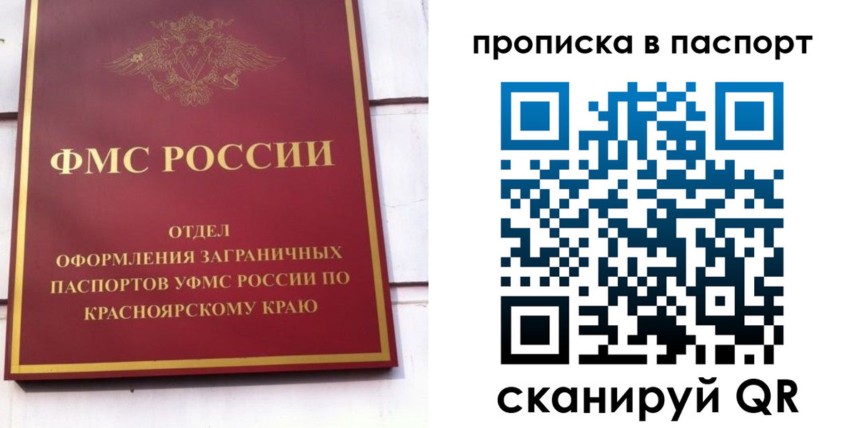 временная регистрация для школы в Щёлкино