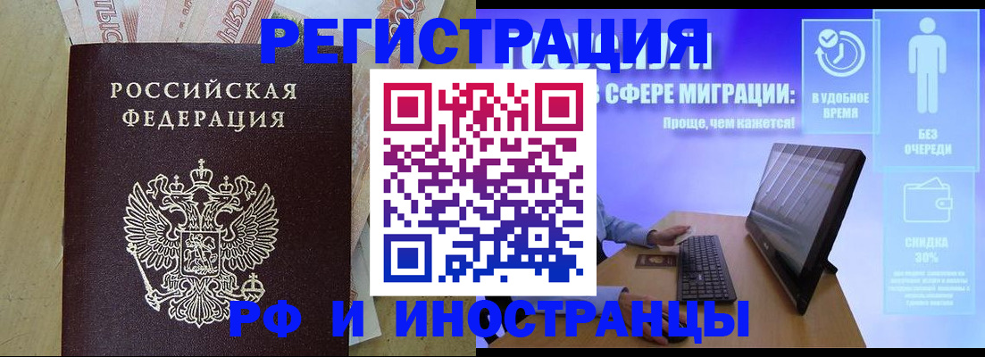 где прописаться в Щёлкино