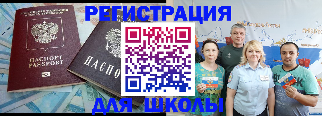купить прописку в Щёлкино